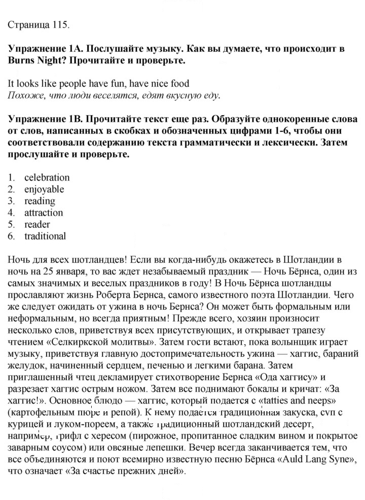 Скан решения номера 115