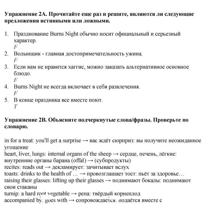 Скан решения номера 115