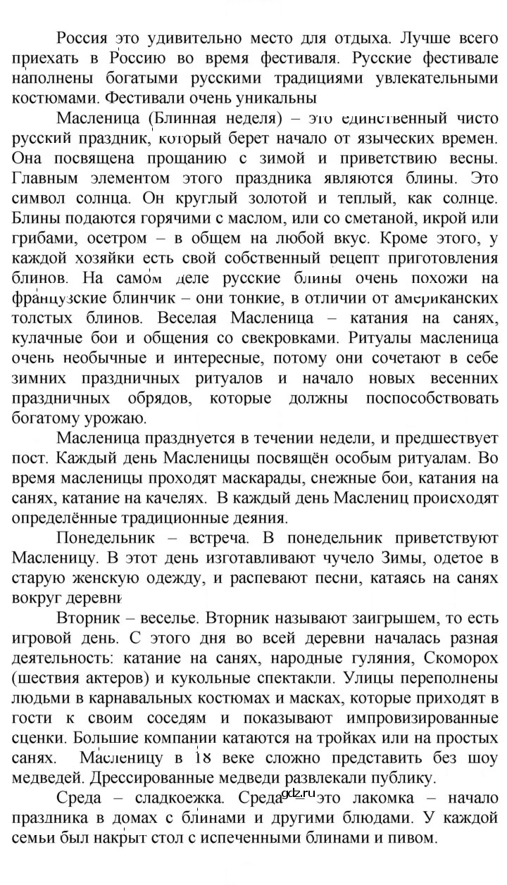 Скан решения номера 115