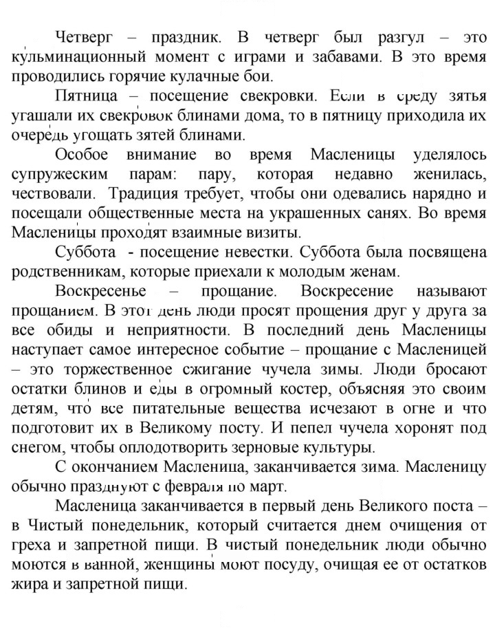 Скан решения номера 115