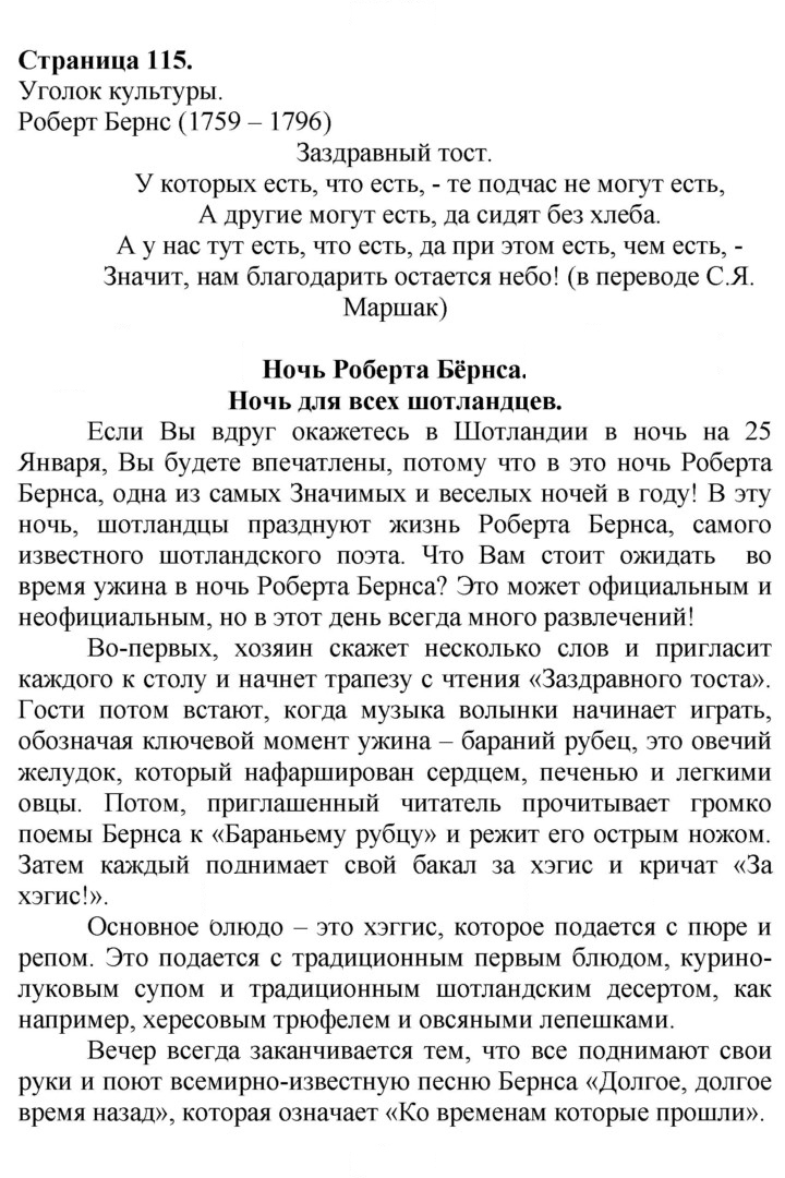 Скан решения номера 115