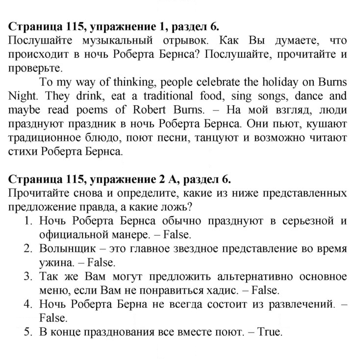 Скан решения номера 115