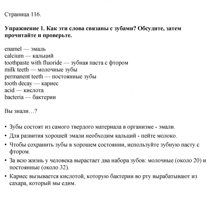 Скан решения номера 116