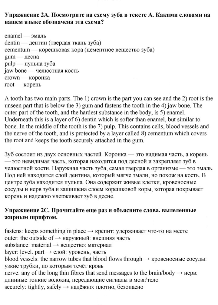 Скан решения номера 116