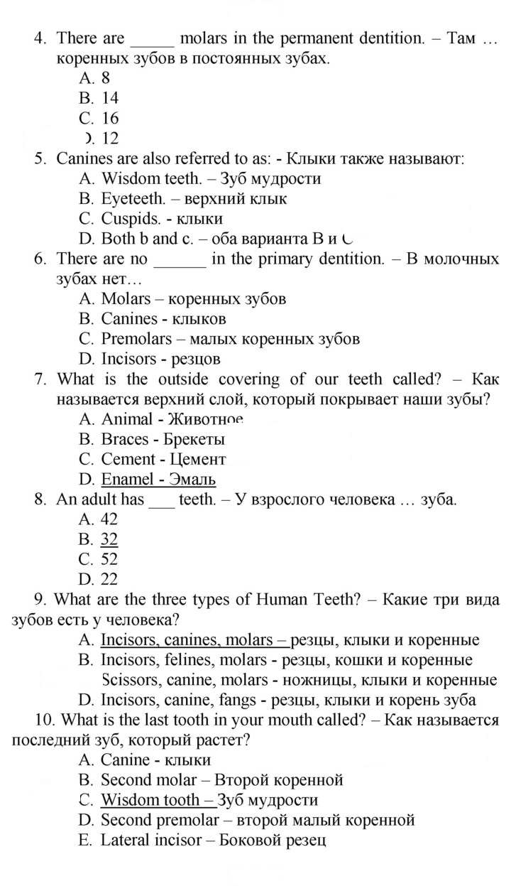 Скан решения номера 116