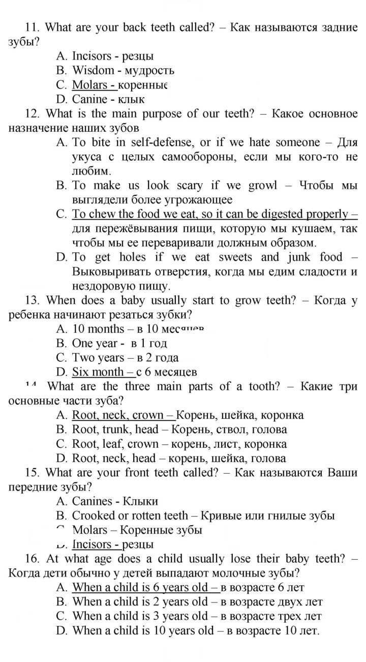 Скан решения номера 116