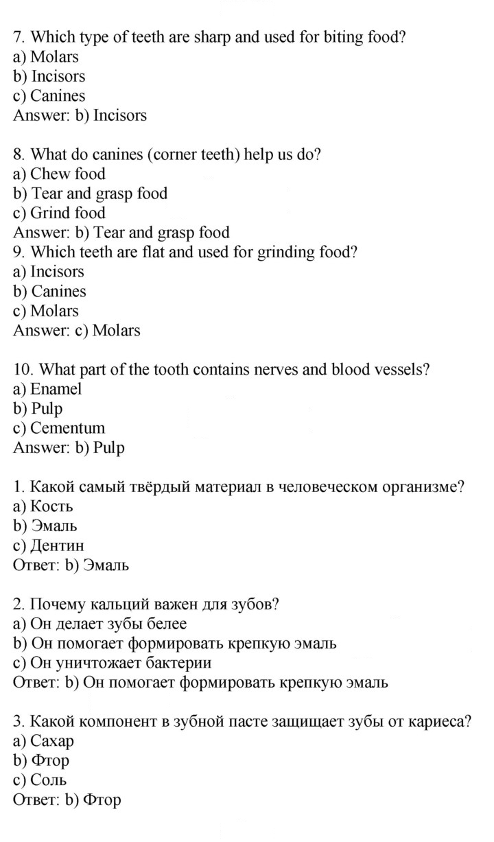 Скан решения номера 116