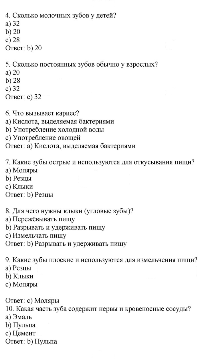Скан решения номера 116