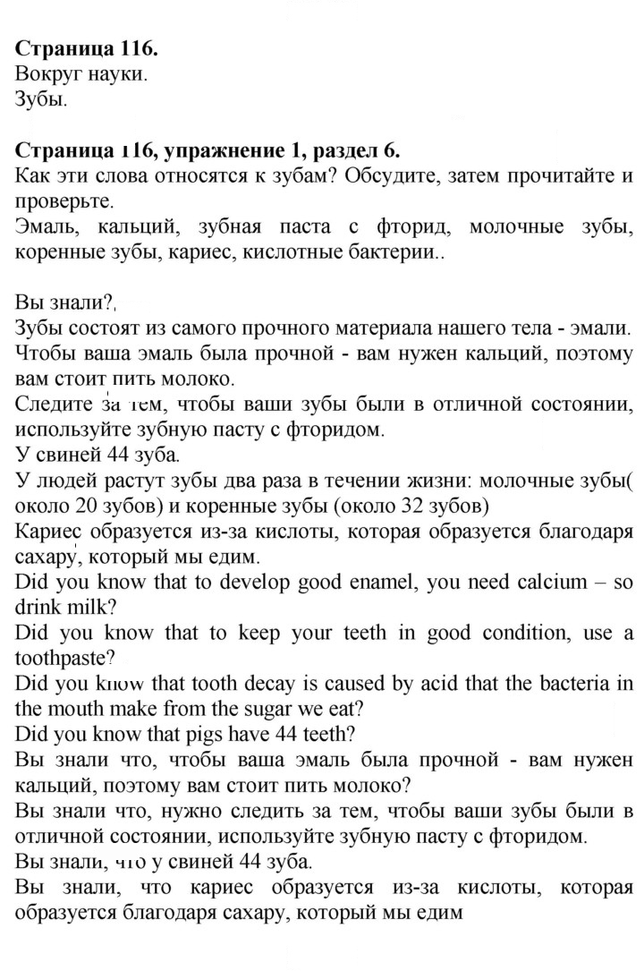 Скан решения номера 116