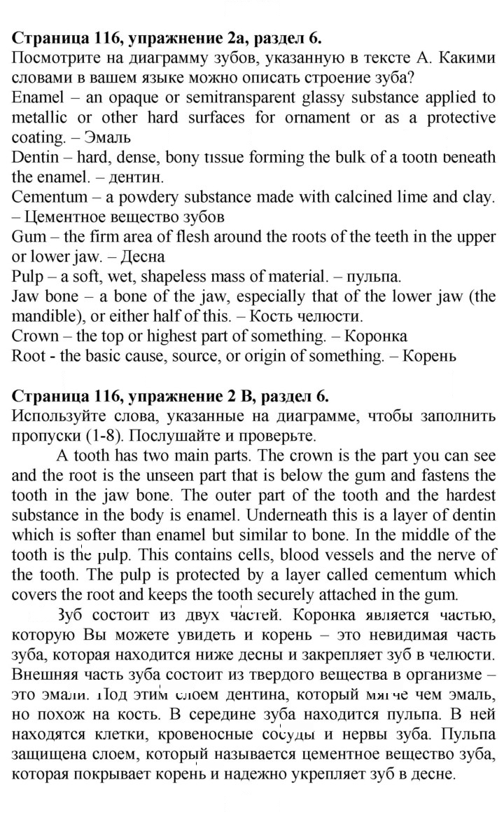 Скан решения номера 116