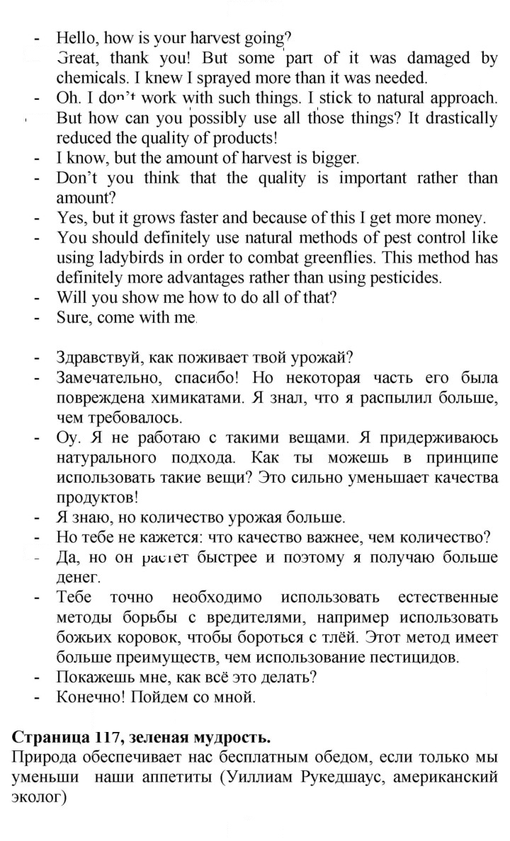 Скан решения номера 117