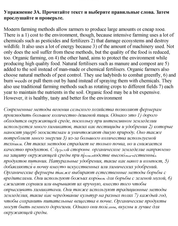 Скан решения номера 117