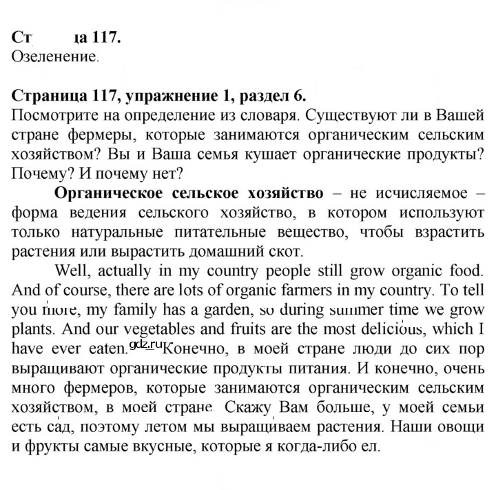 Скан решения номера 117