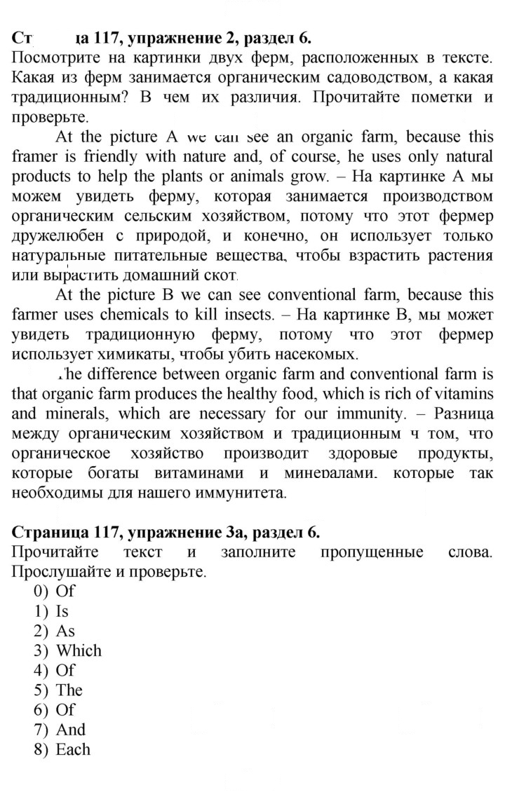 Скан решения номера 117