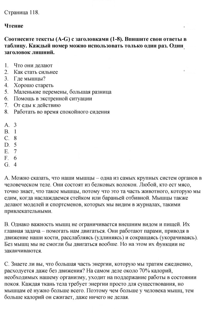 Скан решения номера 118