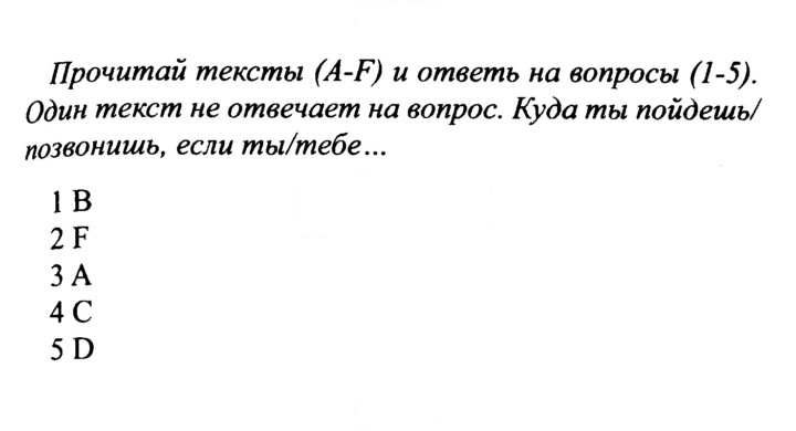Скан решения номера 118