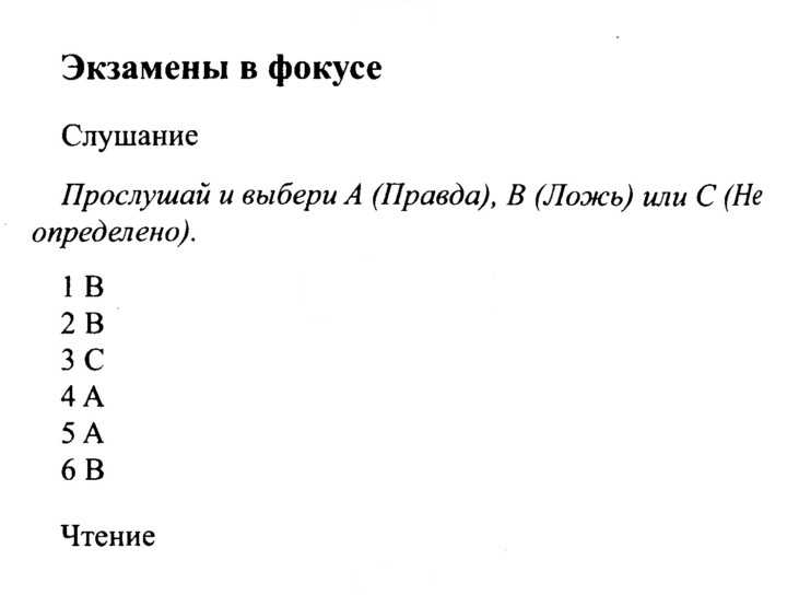 Скан решения номера 118