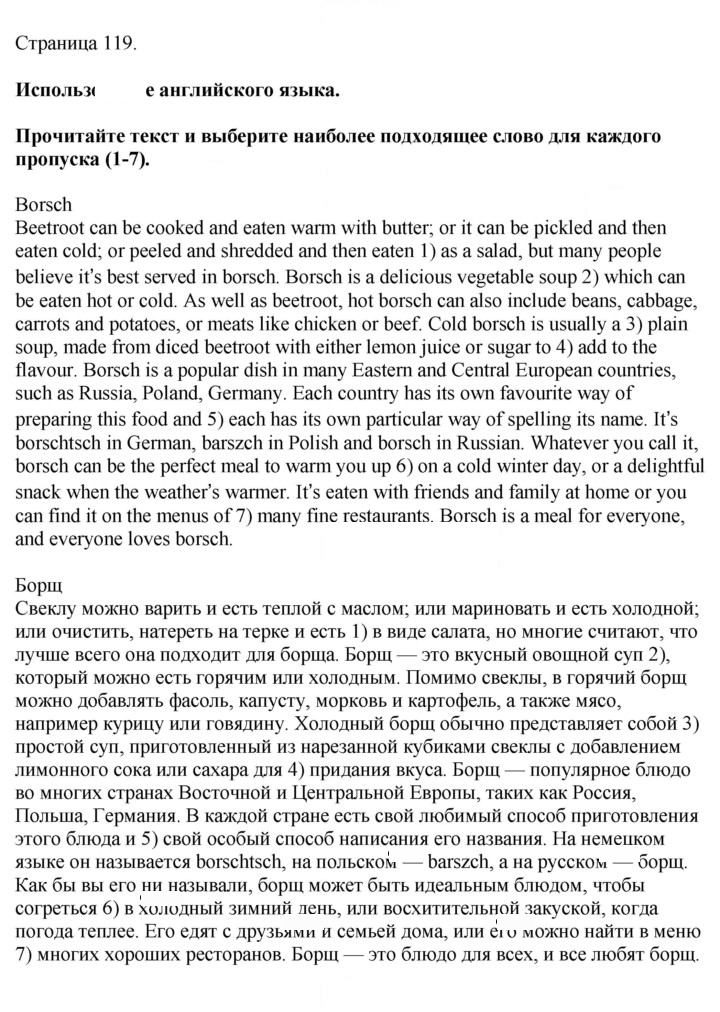 Скан решения номера 119