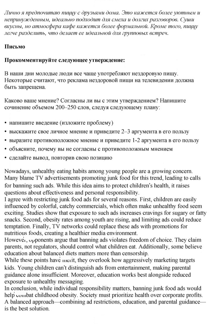 Скан решения номера 119