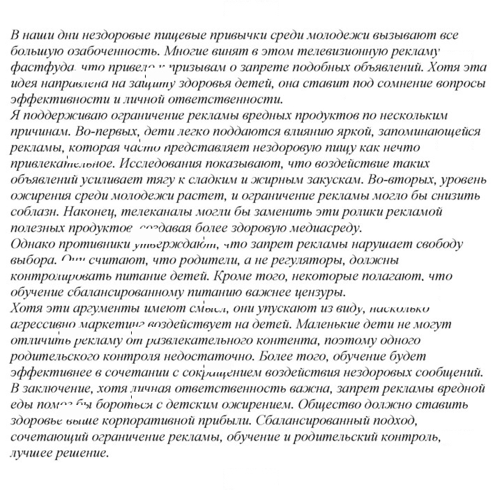 Скан решения номера 119