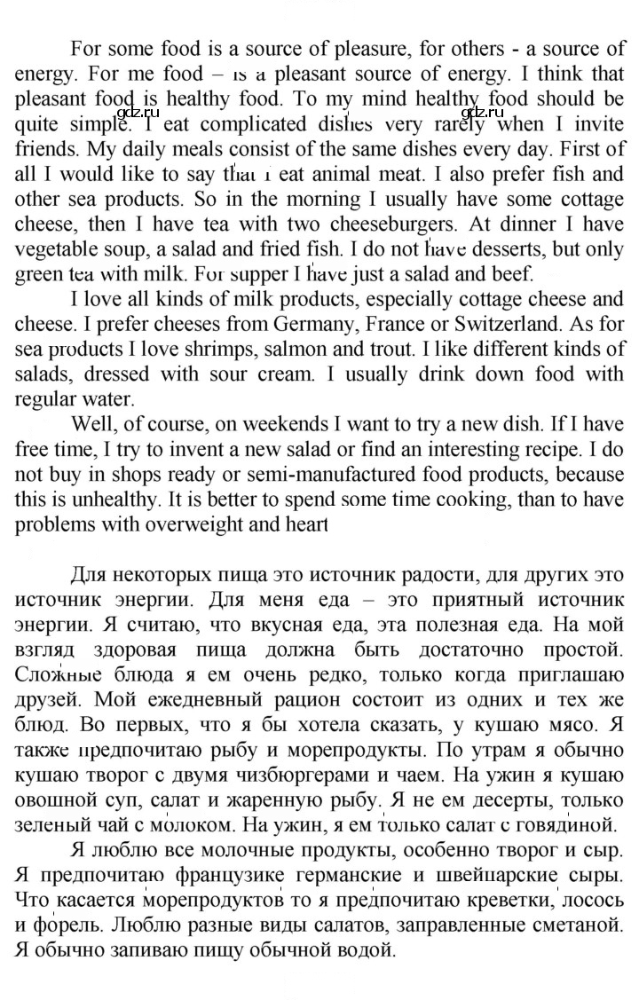 Скан решения номера 119