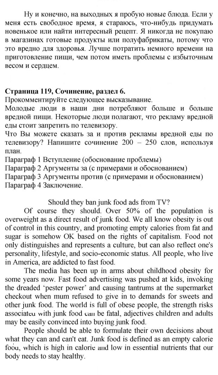 Скан решения номера 119