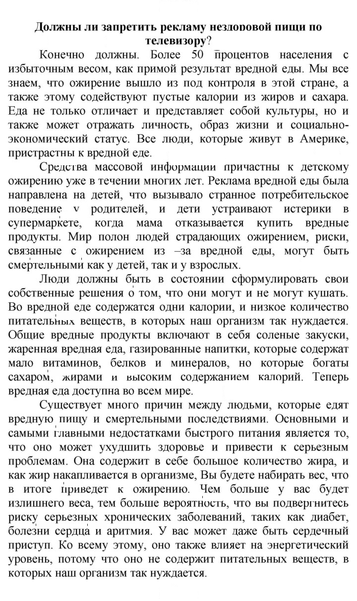 Скан решения номера 119