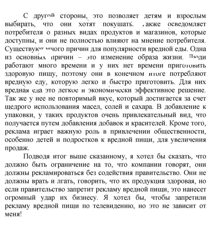 Скан решения номера 119