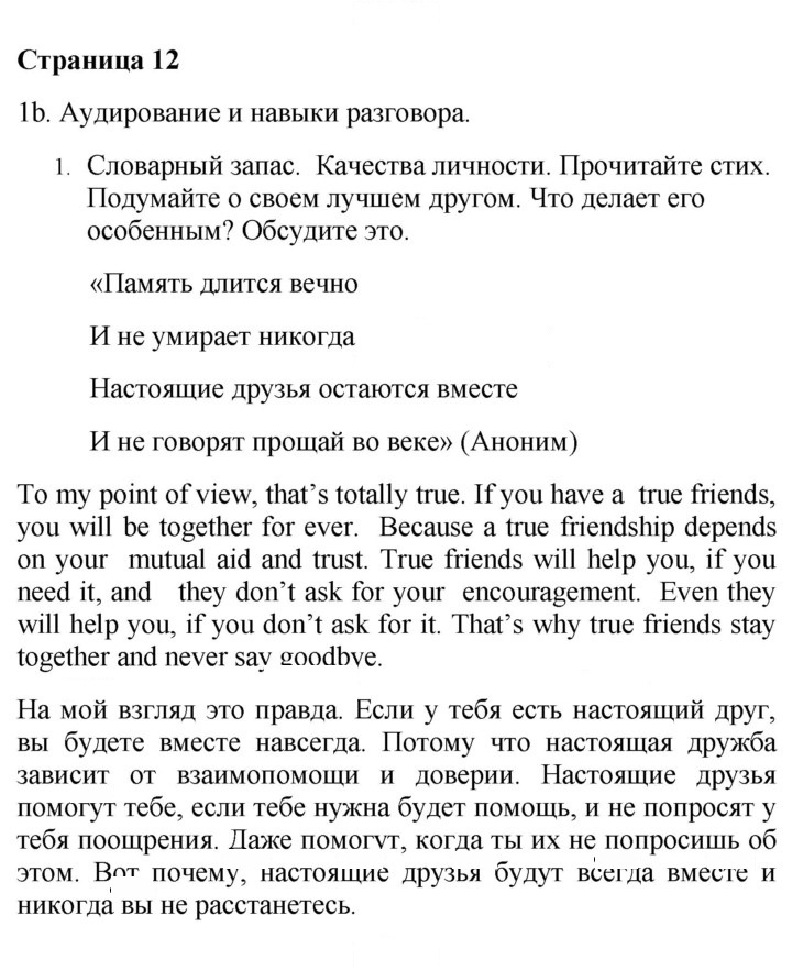 Скан решения номера 12