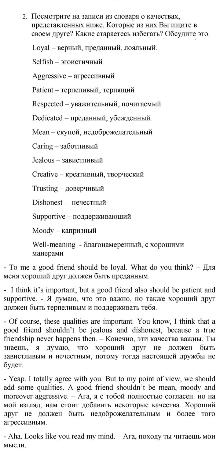 Скан решения номера 12