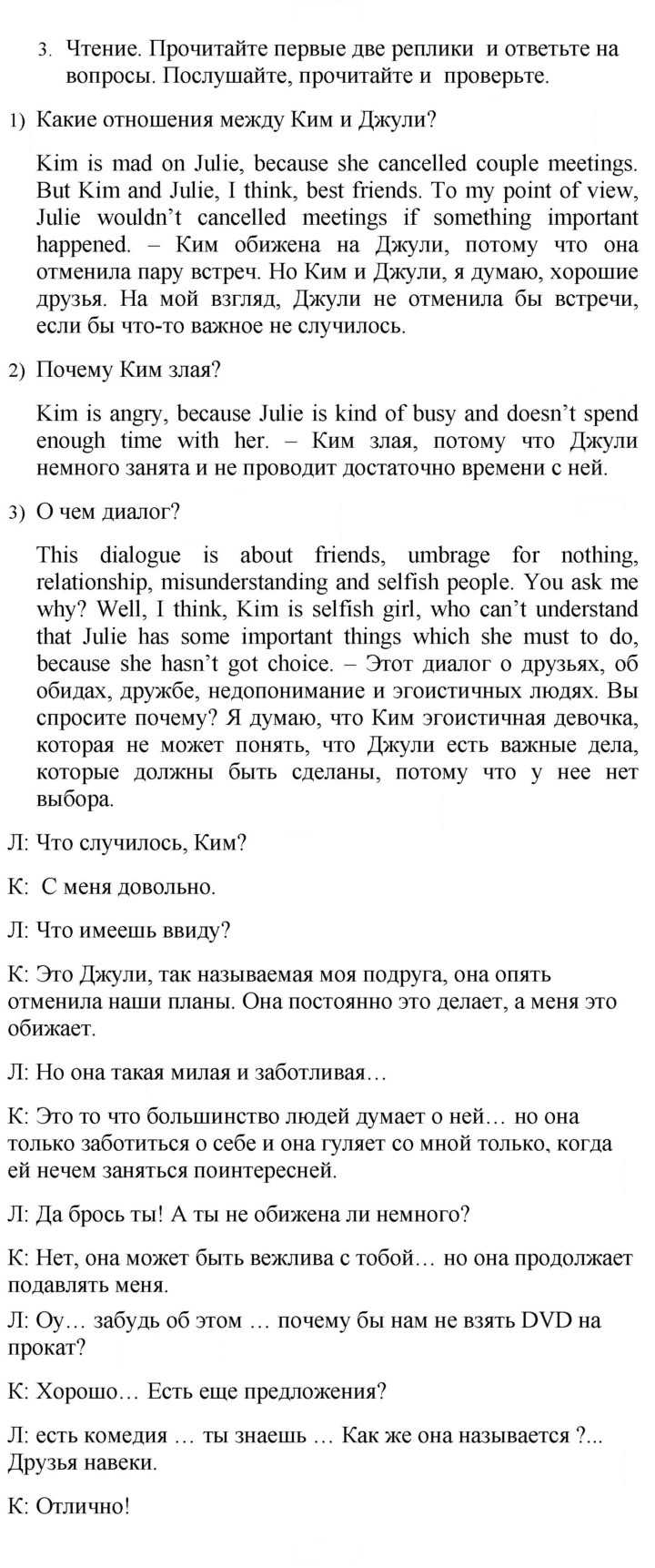 Скан решения номера 12