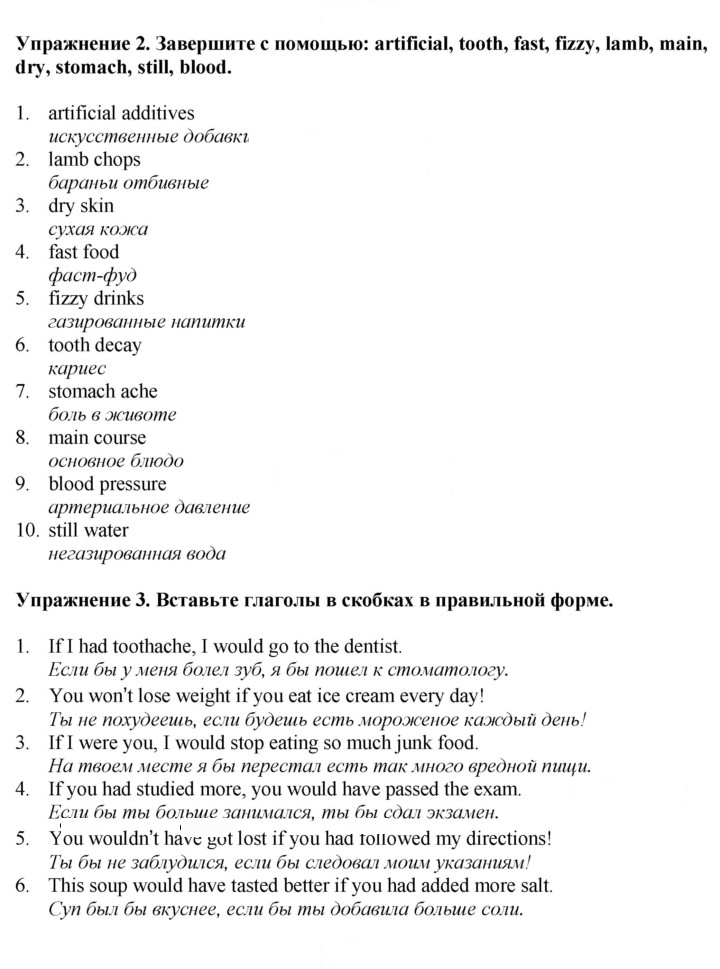 Скан решения номера 120