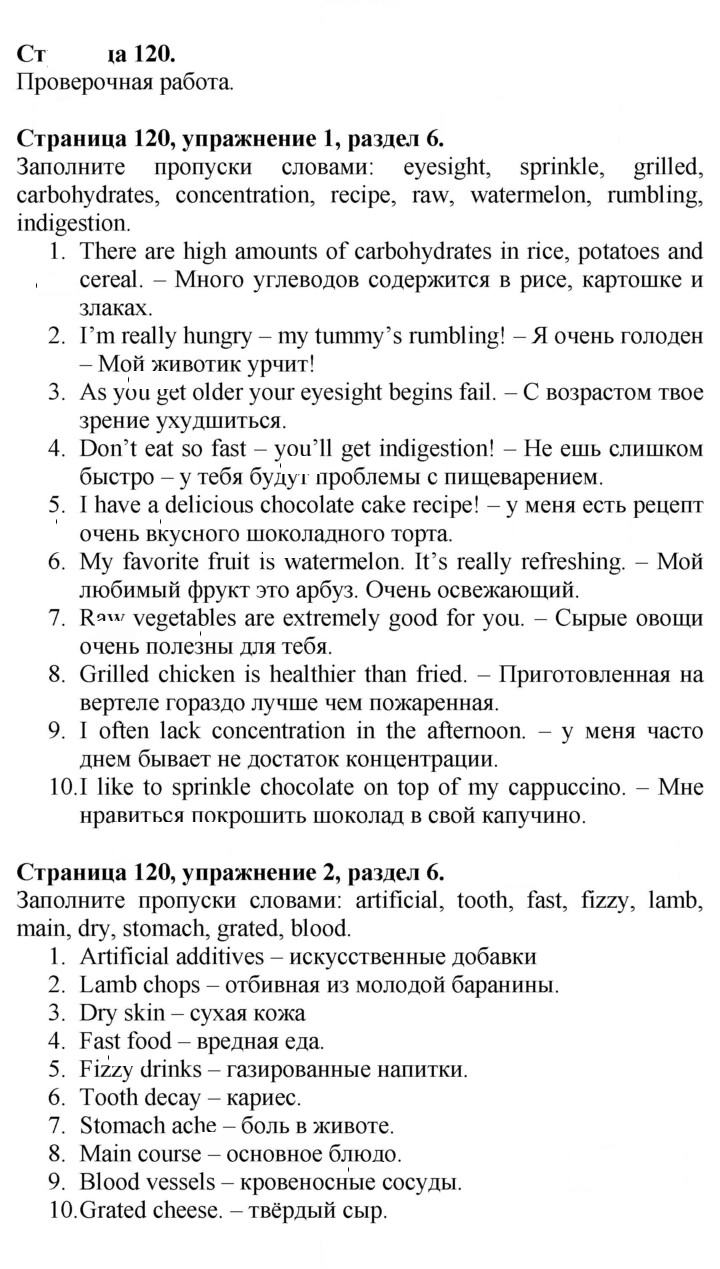 Скан решения номера 120