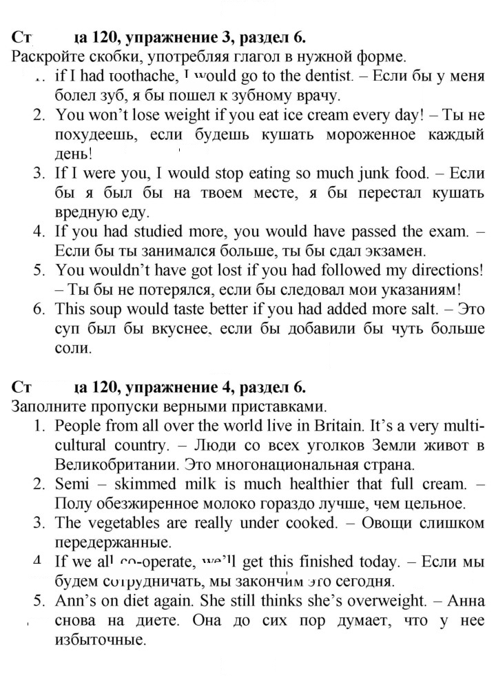 Скан решения номера 120