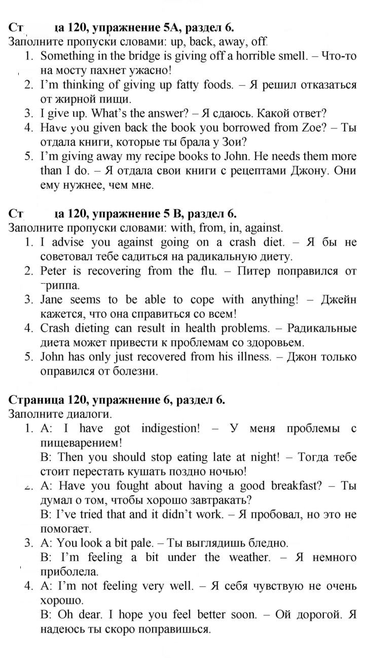 Скан решения номера 120
