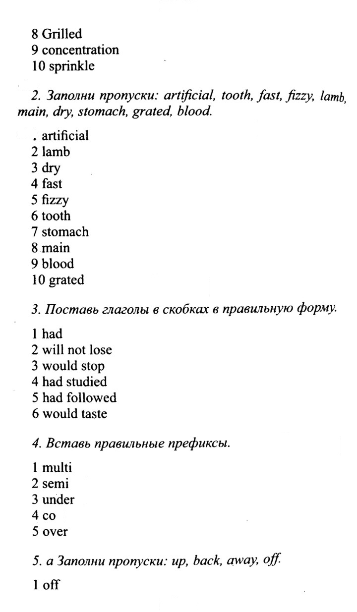 Скан решения номера 120