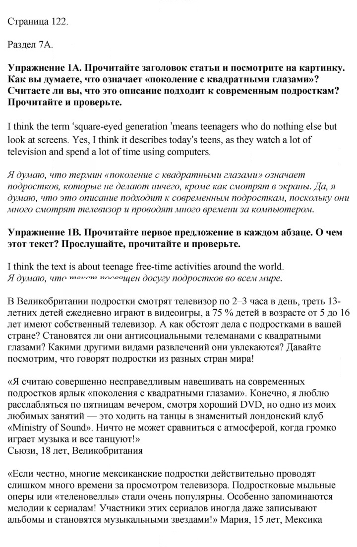 Скан решения номера 122