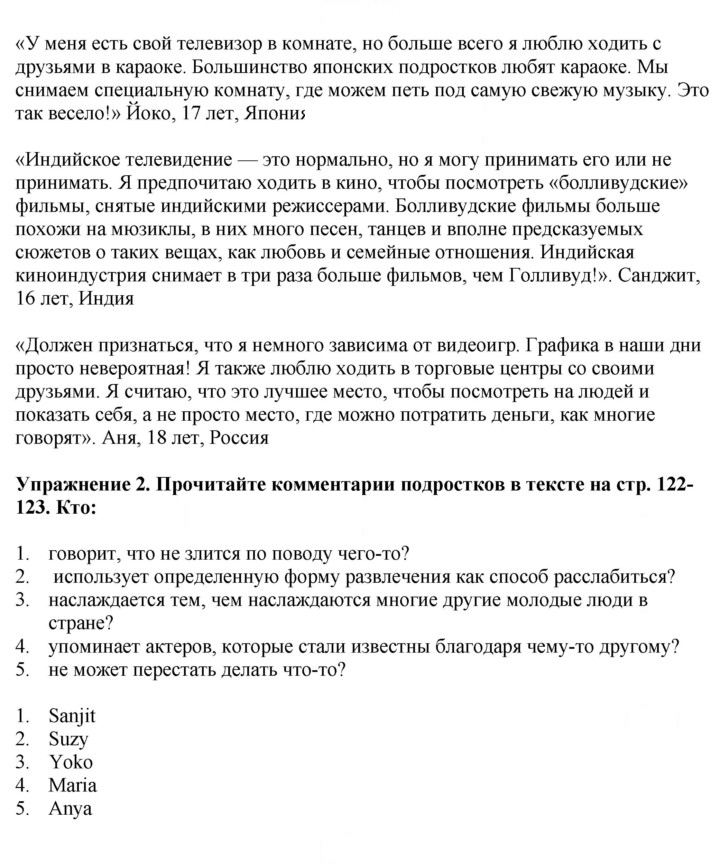 Скан решения номера 122
