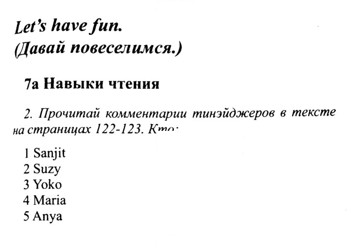 Скан решения номера 122