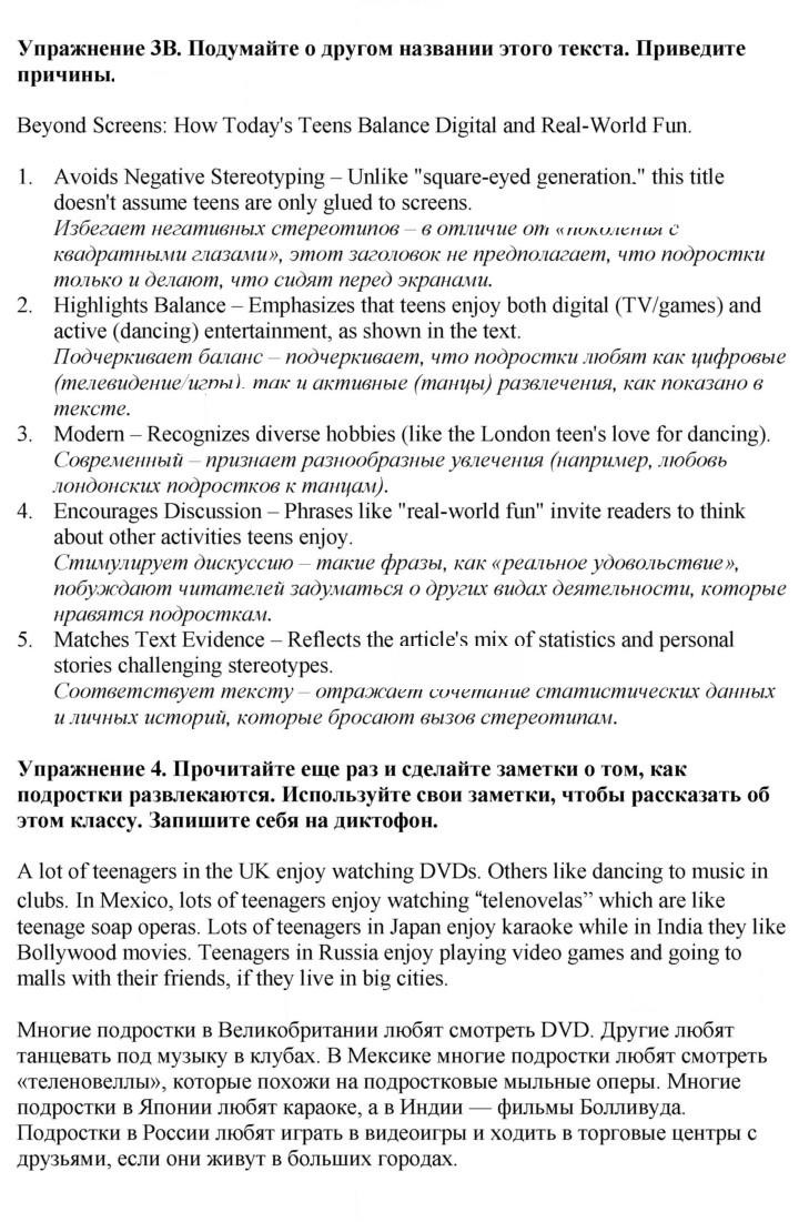 Скан решения номера 122