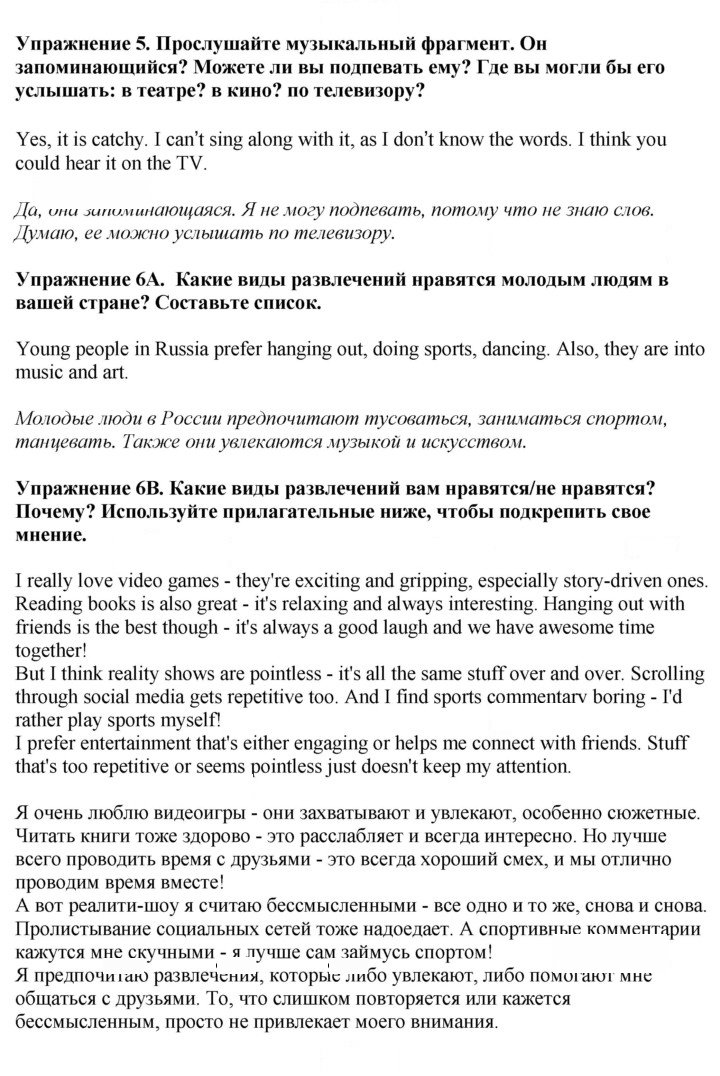 Скан решения номера 122