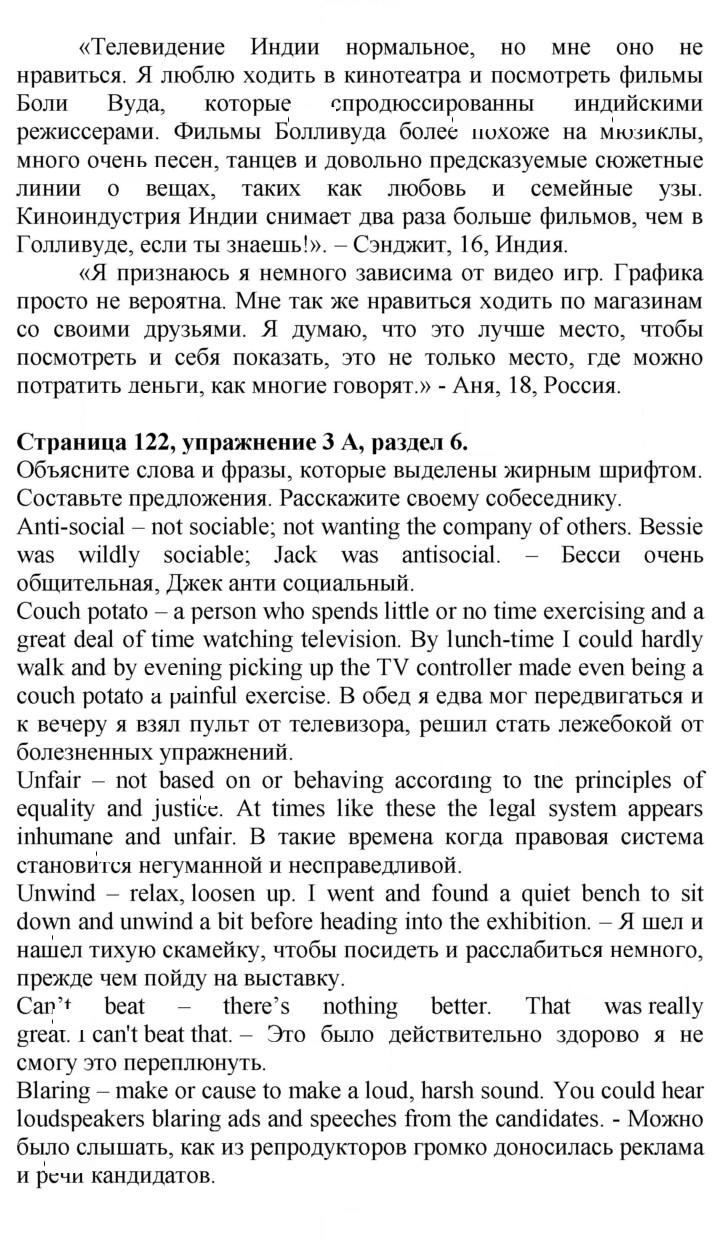 Скан решения номера 122