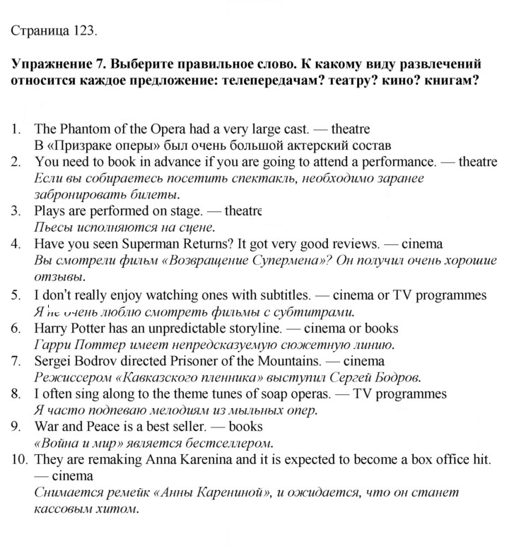 Скан решения номера 123