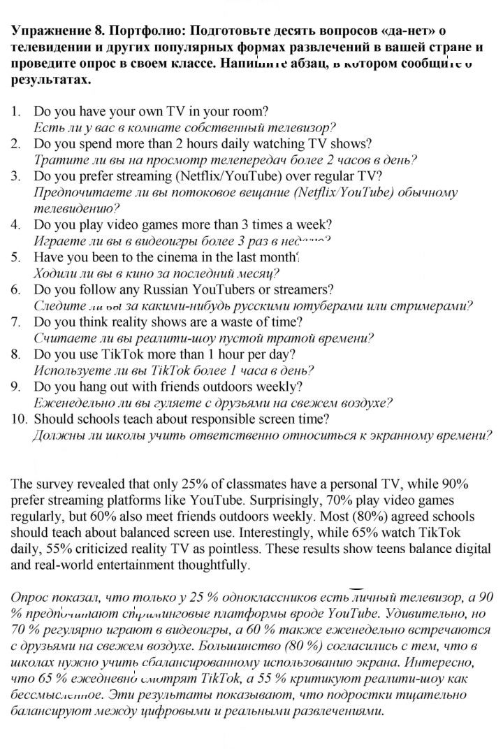 Скан решения номера 123