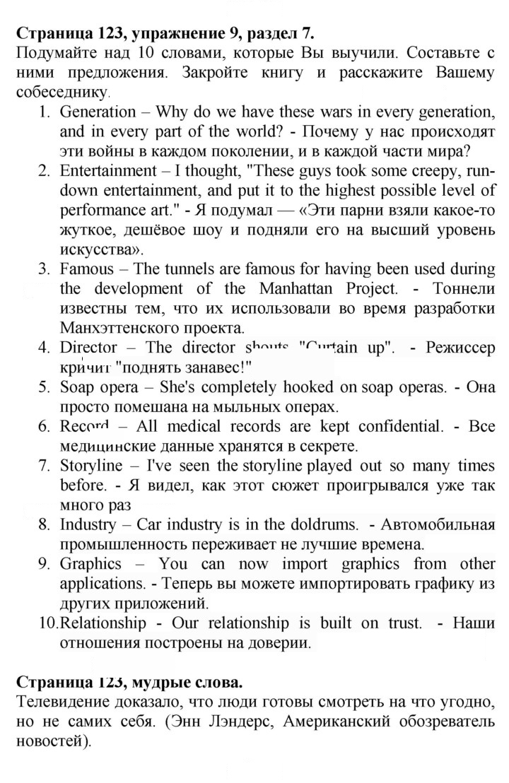 Скан решения номера 123