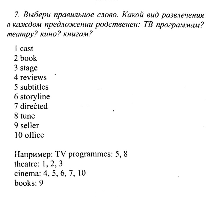 Скан решения номера 123