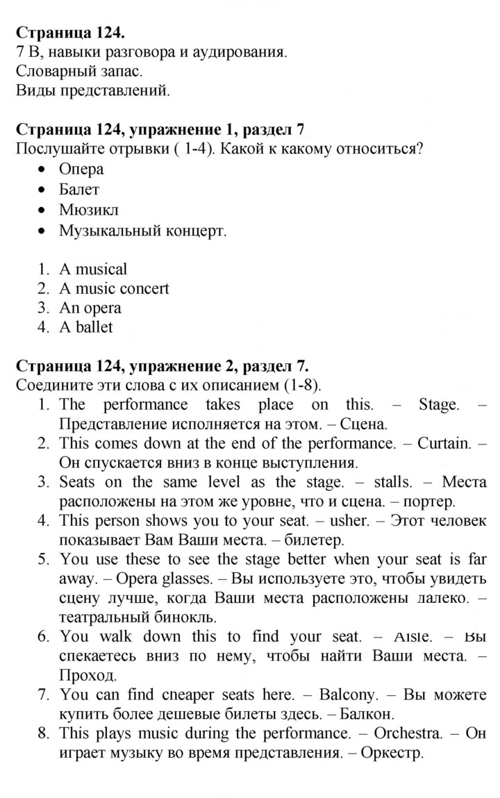Скан решения номера 124