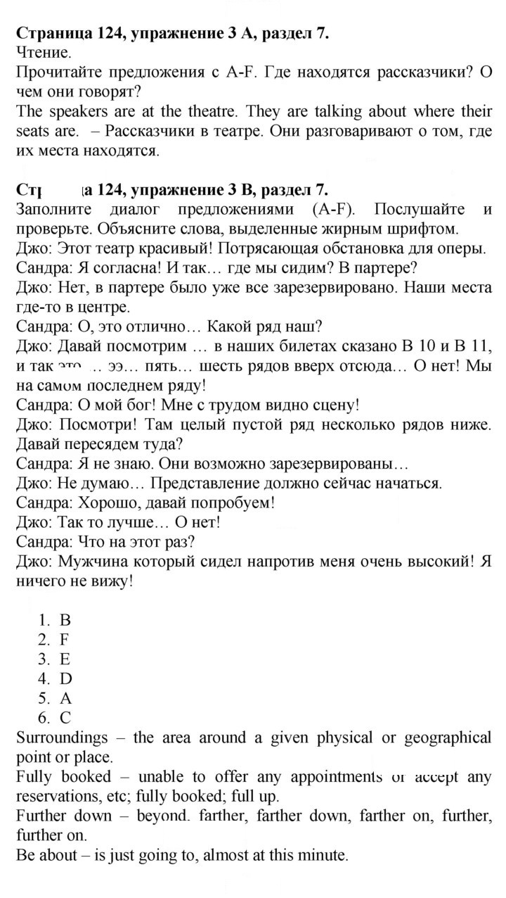 Скан решения номера 124