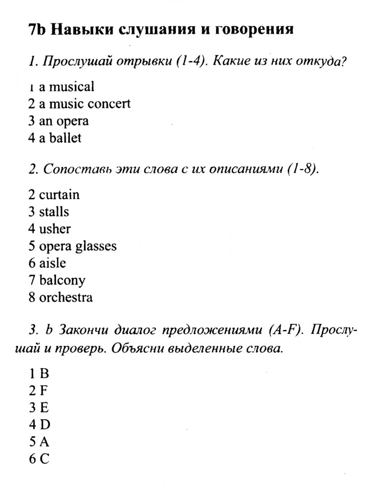 Скан решения номера 124
