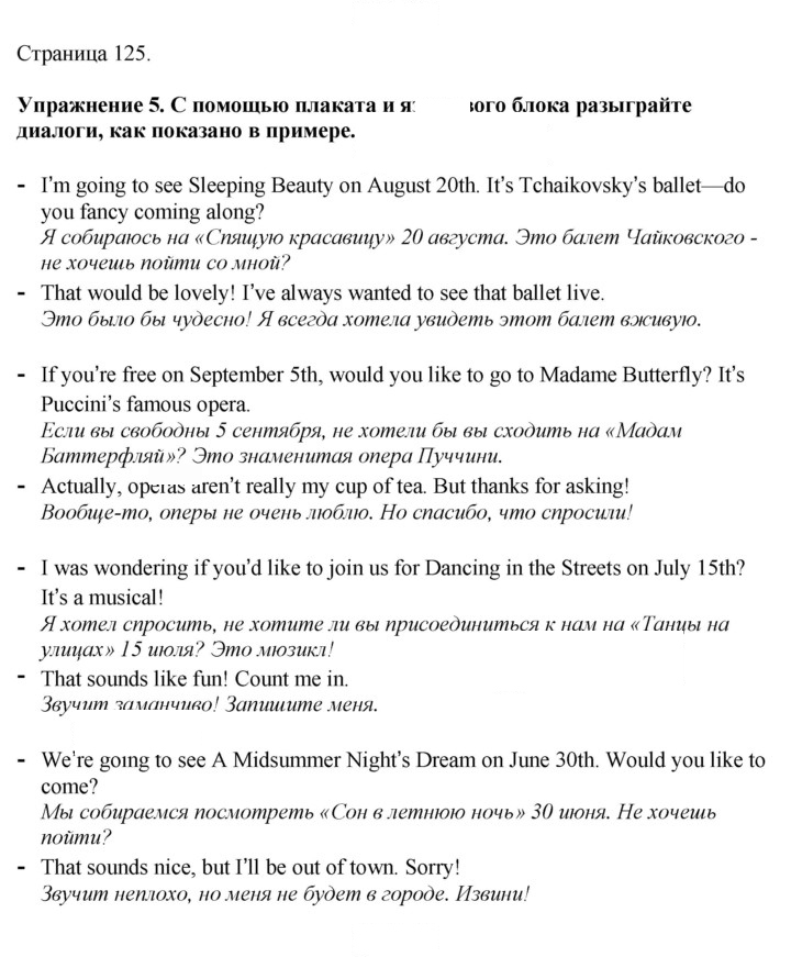Скан решения номера 125